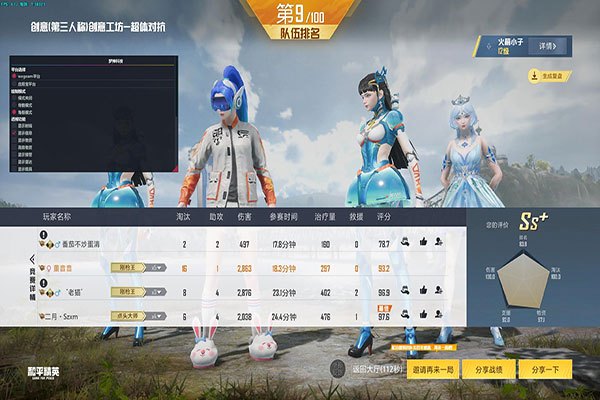 CF地藏辅助视频软件效果